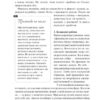Фриланс здорової людини. Гонченко Т. (Укр) Vivat (9786171701243) (506862) - Зображення 10