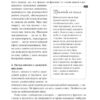 Фриланс здорової людини. Гонченко Т. (Укр) Vivat (9786171701243) (506862) - Зображення 11