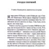 Найщасливіша людина на землі. Мемуари чоловіка, що пережив Голокост. Яку Е. (Укр) Vivat (9789669828392) (506863) - Зображення 2