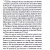 Найщасливіша людина на землі. Мемуари чоловіка, що пережив Голокост. Яку Е. (Укр) Vivat (9789669828392) (506863) - Зображення 3