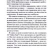 Найщасливіша людина на землі. Мемуари чоловіка, що пережив Голокост. Яку Е. (Укр) Vivat (9789669828392) (506863) - Зображення 8