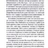 Найщасливіша людина на землі. Мемуари чоловіка, що пережив Голокост. Яку Е. (Укр) Vivat (9789669828392) (506863) - Зображення 10