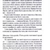 Найщасливіша людина на землі. Мемуари чоловіка, що пережив Голокост. Яку Е. (Укр) Vivat (9789669828392) (506863) - Зображення 11