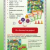 Дорожні знаки. Навчальна гра (Укр) Ранок (4823076156978) (484380) - Зображення 5