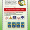 Дорожні знаки. Навчальна гра (Укр) Ранок (4823076156978) (484380) - Зображення 7