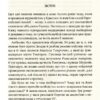 Омріяний Рим. Джонсон Б. (Укр) Vivat (9789669428554) (506864) - Зображення 3