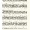 Омріяний Рим. Джонсон Б. (Укр) Vivat (9789669428554) (506864) - Зображення 7