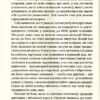 Омріяний Рим. Джонсон Б. (Укр) Vivat (9789669428554) (506864) - Зображення 8
