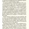 Омріяний Рим. Джонсон Б. (Укр) Vivat (9789669428554) (506864) - Зображення 9