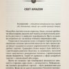 Amazon і майбутнє електронної торгівлі.Корпорат. еволюція найбільшої у світі клієнтоорієнт.компанії. Берґ Н., Найтс М. (Укр) Vivat (9789669823328) (506865) - Зображення 4