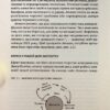 Amazon і майбутнє електронної торгівлі.Корпорат. еволюція найбільшої у світі клієнтоорієнт.компанії. Берґ Н., Найтс М. (Укр) Vivat (9789669823328) (506865) - Зображення 11