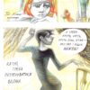 Безхвоста. Лущевська О. (Укр) Vivat (9789669422354) (506869) - Зображення 8