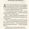 Бізнесмаги Батл на мільйон. Щербаков С. (Укр) Vivat (9789669428417) (506870) - Зображення 2