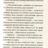 Бізнесмаги Батл на мільйон. Щербаков С. (Укр) Vivat (9789669428417) (506870) - Зображення 3