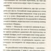 Бізнесмаги Батл на мільйон. Щербаков С. (Укр) Vivat (9789669428417) (506870) - Зображення 5