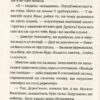 Бізнесмаги Батл на мільйон. Щербаков С. (Укр) Vivat (9789669428417) (506870) - Зображення 6