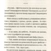 Бізнесмаги Батл на мільйон. Щербаков С. (Укр) Vivat (9789669428417) (506870) - Зображення 7