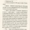 Бізнесмаги Батл на мільйон. Щербаков С. (Укр) Vivat (9789669428417) (506870) - Зображення 8