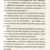 Бізнесмаги Батл на мільйон. Щербаков С. (Укр) Vivat (9789669428417) (506870) - Зображення 9