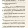Бізнесмаги Батл на мільйон. Щербаков С. (Укр) Vivat (9789669428417) (506870) - Зображення 11