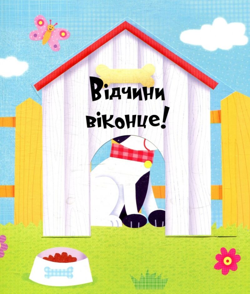 Веселі тварини. Акланд Н. (Укр) Vivat (9789669421944) (506871) - Зображення 3