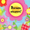 Веселі тварини. Акланд Н. (Укр) Vivat (9789669421944) (506871) - Зображення 5