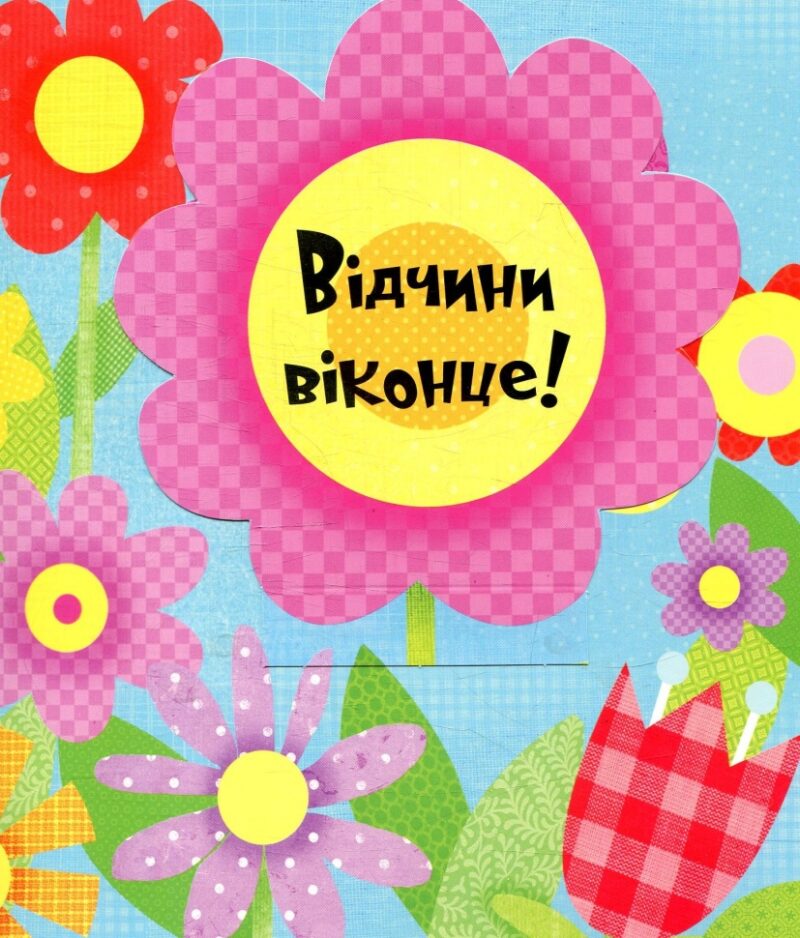 Веселі тварини. Акланд Н. (Укр) Vivat (9789669421944) (506871) - Зображення 5