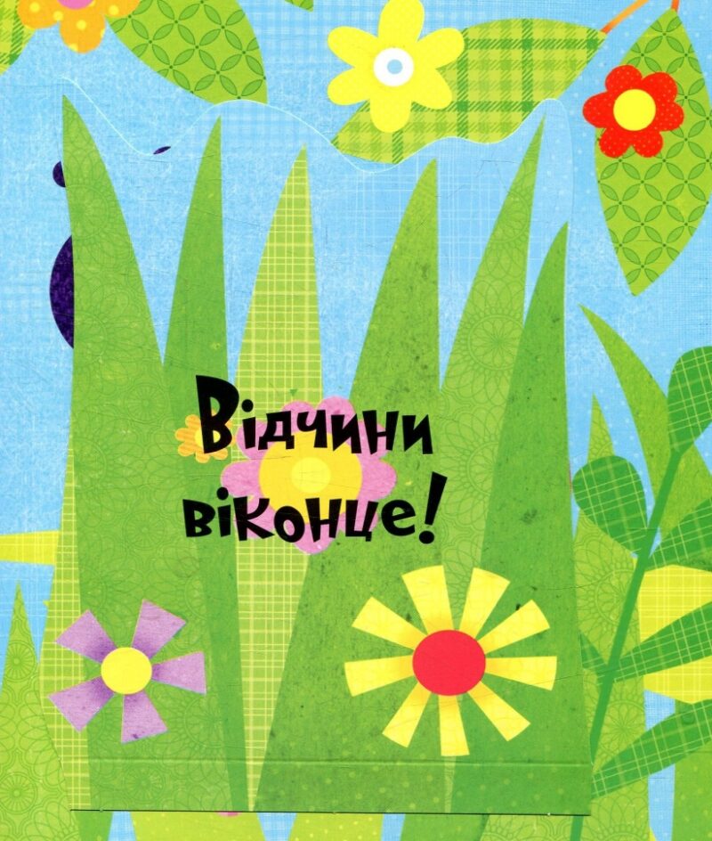 Веселі тварини. Акланд Н. (Укр) Vivat (9789669421944) (506871) - Зображення 7