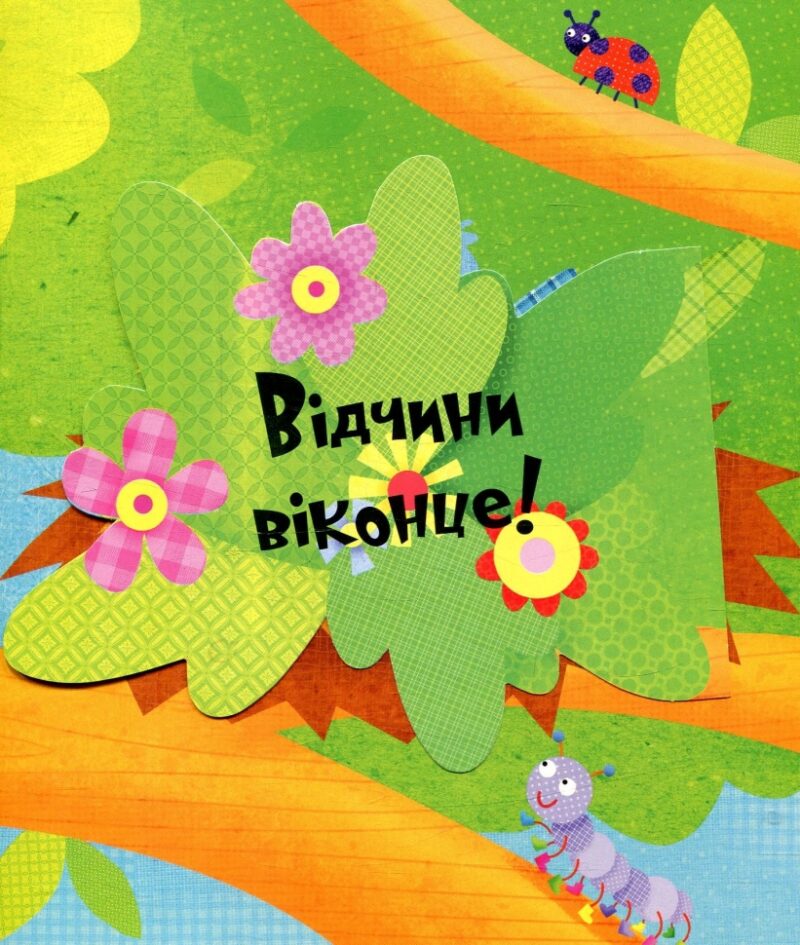 Веселі тварини. Акланд Н. (Укр) Vivat (9789669421944) (506871) - Зображення 9