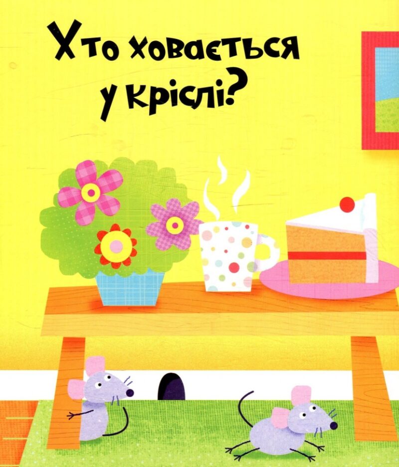 Веселі тварини. Акланд Н. (Укр) Vivat (9789669421944) (506871) - Зображення 10