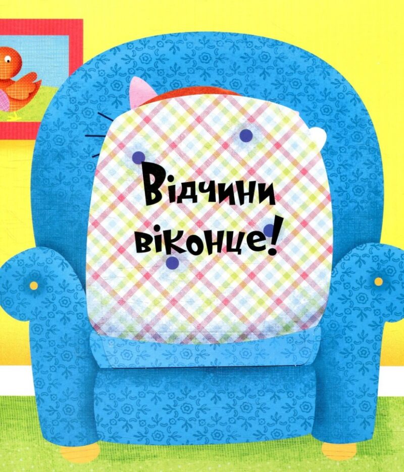 Веселі тварини. Акланд Н. (Укр) Vivat (9789669421944) (506871) - Зображення 11