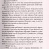 Вигнанець і чорна вдова. Кокотюха А. (Укр) Vivat (9789669429551) (506873) - Зображення 4