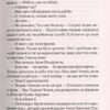 Вигнанець і чорна вдова. Кокотюха А. (Укр) Vivat (9789669429551) (506873) - Зображення 8