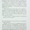 Від учора. Сафронов Д. (Укр) Vivat (9789669827913) (506874) - Зображення 6