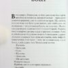 Від учора. Сафронов Д. (Укр) Vivat (9789669827913) (506874) - Зображення 11