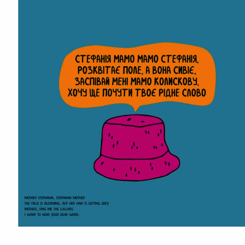 Відбій повітряної тривоги. Грехов О., Нікуліна А. (Укр) Vivat (9789669829184) (506875) - Зображення 7