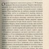 Вітаємо в Аддамсвіллі. Заппія Ф. (Укр) Vivat (9789669823885) (506876) - Зображення 6