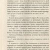 Вітаємо в Аддамсвіллі. Заппія Ф. (Укр) Vivat (9789669823885) (506876) - Зображення 7