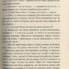 Вітаємо в Аддамсвіллі. Заппія Ф. (Укр) Vivat (9789669823885) (506876) - Зображення 8