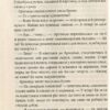 Вітаємо в Аддамсвіллі. Заппія Ф. (Укр) Vivat (9789669823885) (506876) - Зображення 11