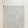 Володар дедлайнів. Встигнути все. Кокс К. (Укр) Vivat (9789669828408) (506877) - Зображення 3