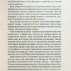 Володар дедлайнів. Встигнути все. Кокс К. (Укр) Vivat (9789669828408) (506877) - Зображення 5