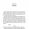 Втеча дикого робота. Браун П. (Укр) Vivat (9789669821881) (506878) - Зображення 2