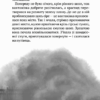 Втеча дикого робота. Браун П. (Укр) Vivat (9789669821881) (506878) - Зображення 3