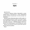 Втеча дикого робота. Браун П. (Укр) Vivat (9789669821881) (506878) - Зображення 6
