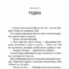 Втеча дикого робота. Браун П. (Укр) Vivat (9789669821881) (506878) - Зображення 9