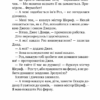 Втеча дикого робота. Браун П. (Укр) Vivat (9789669821881) (506878) - Зображення 11