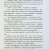 Гра в індіанців, або Ніколи не смійся з крокодила. Воронина Л. (Укр) Vivat (9789669829139) (506879) - Зображення 5