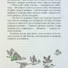 Гра в індіанців, або Ніколи не смійся з крокодила. Воронина Л. (Укр) Vivat (9789669829139) (506879) - Зображення 7