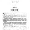 Гучніше! Як створювати круті подкасти. Нюзум Е. (Укр) Vivat (9789669826930) (506880) - Зображення 3